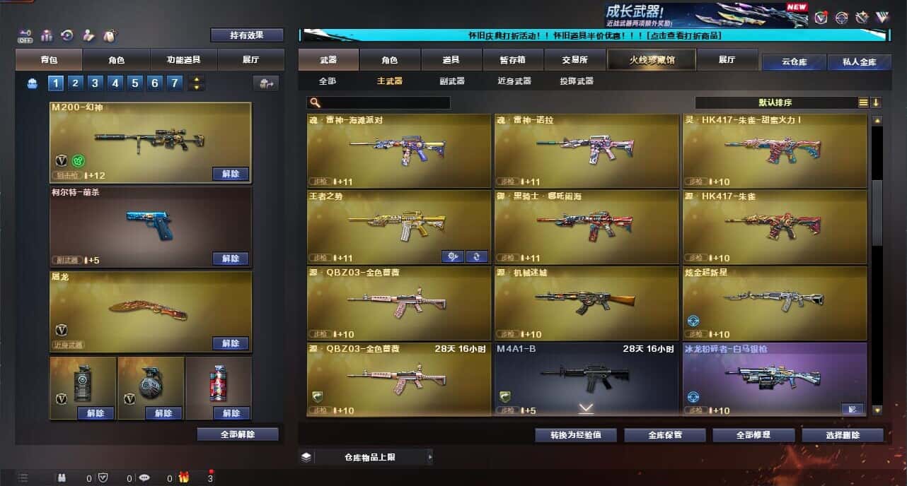 CFCMW334726穿越火线账号详情图18