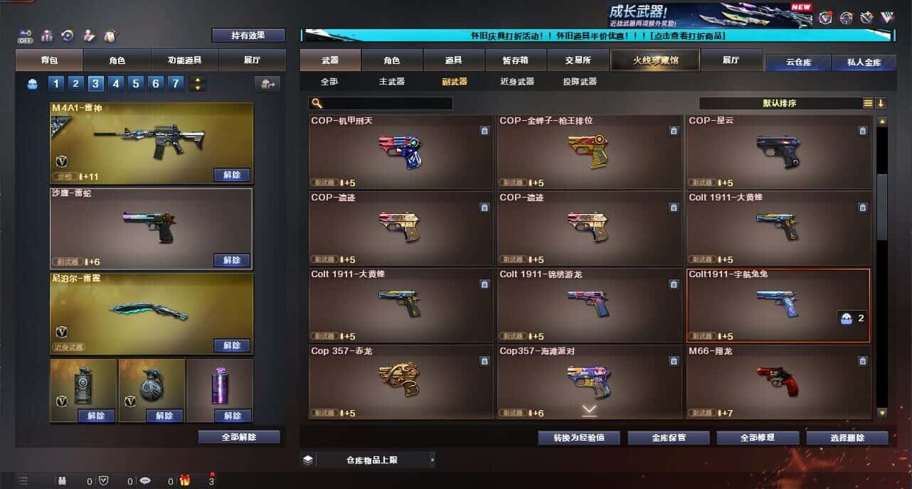CFCMW334726穿越火线账号详情图31