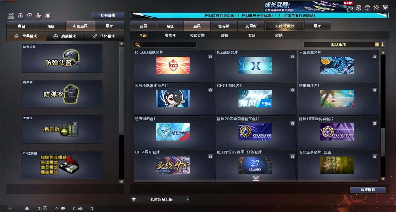 CFCMW334726穿越火线账号详情图47