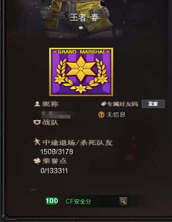 CFCMW334726穿越火线账号详情图52