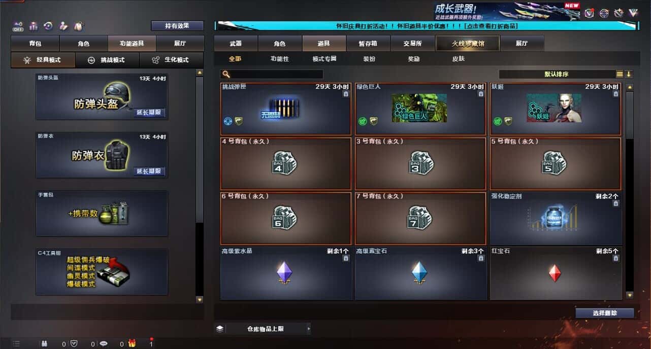CFQM334731穿越火线账号详情图51