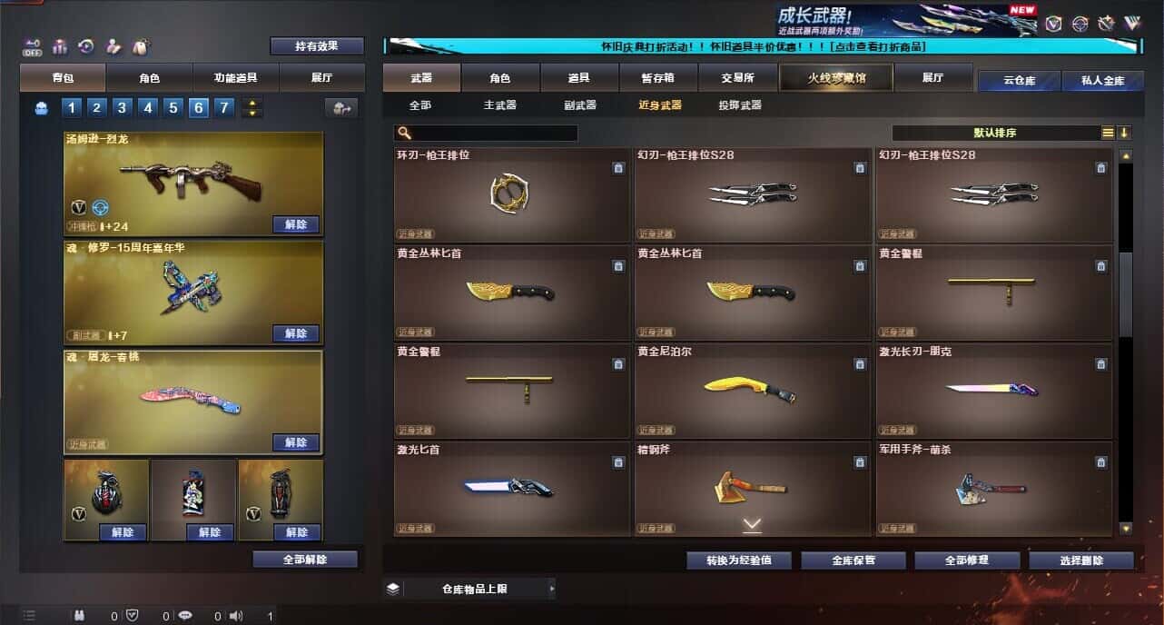 CFQM334731穿越火线账号详情图43