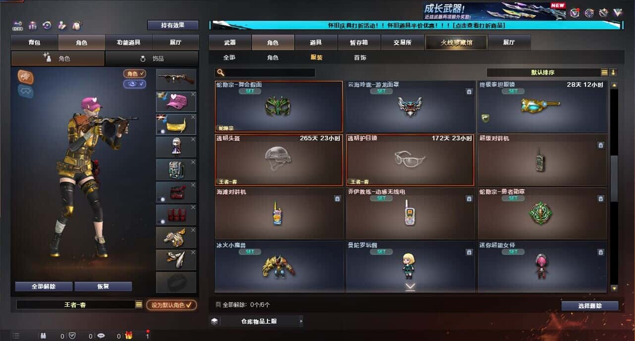 CFQM334731穿越火线账号详情图65