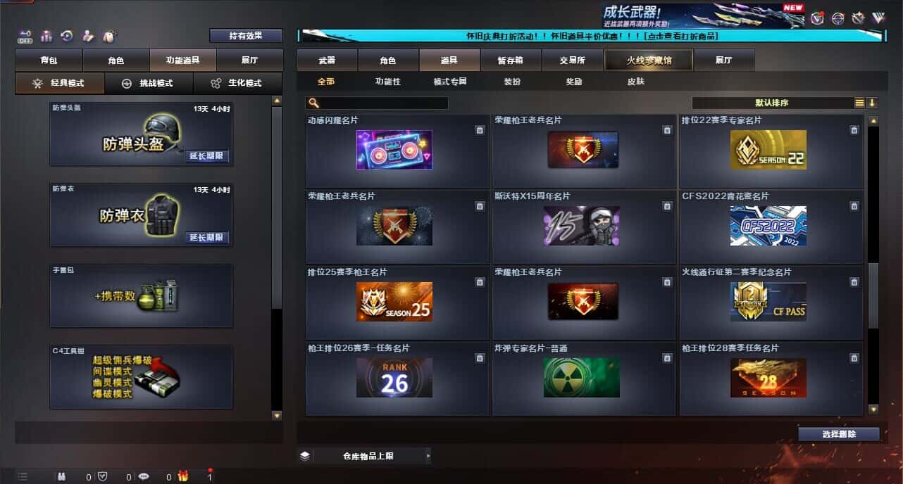 CFQM334731穿越火线账号详情图55