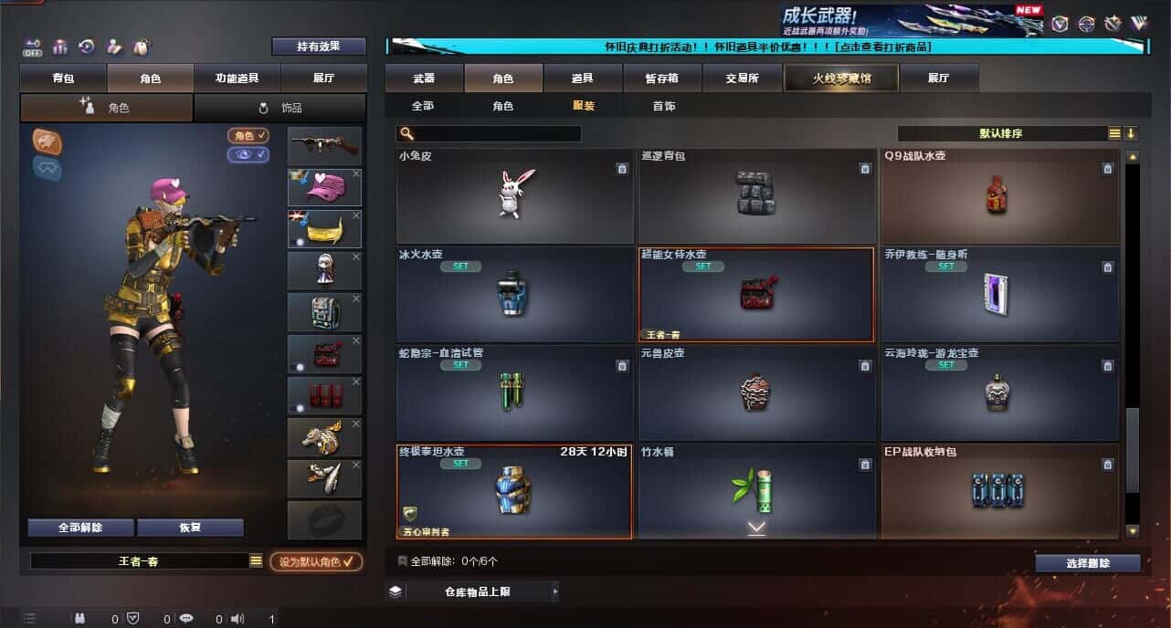 CFQM334731穿越火线账号详情图68