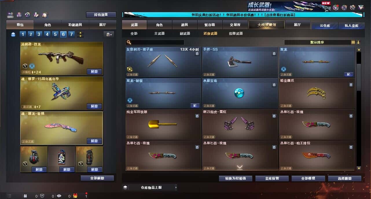 CFQM334731穿越火线账号详情图41
