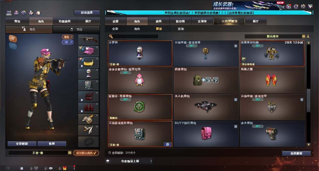 CFQM334731穿越火线账号详情图66