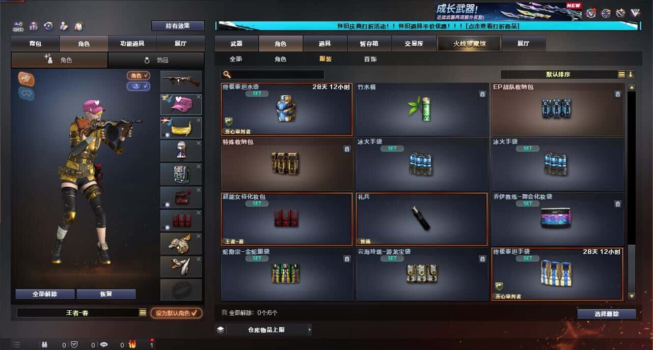 CFQM334731穿越火线账号详情图69
