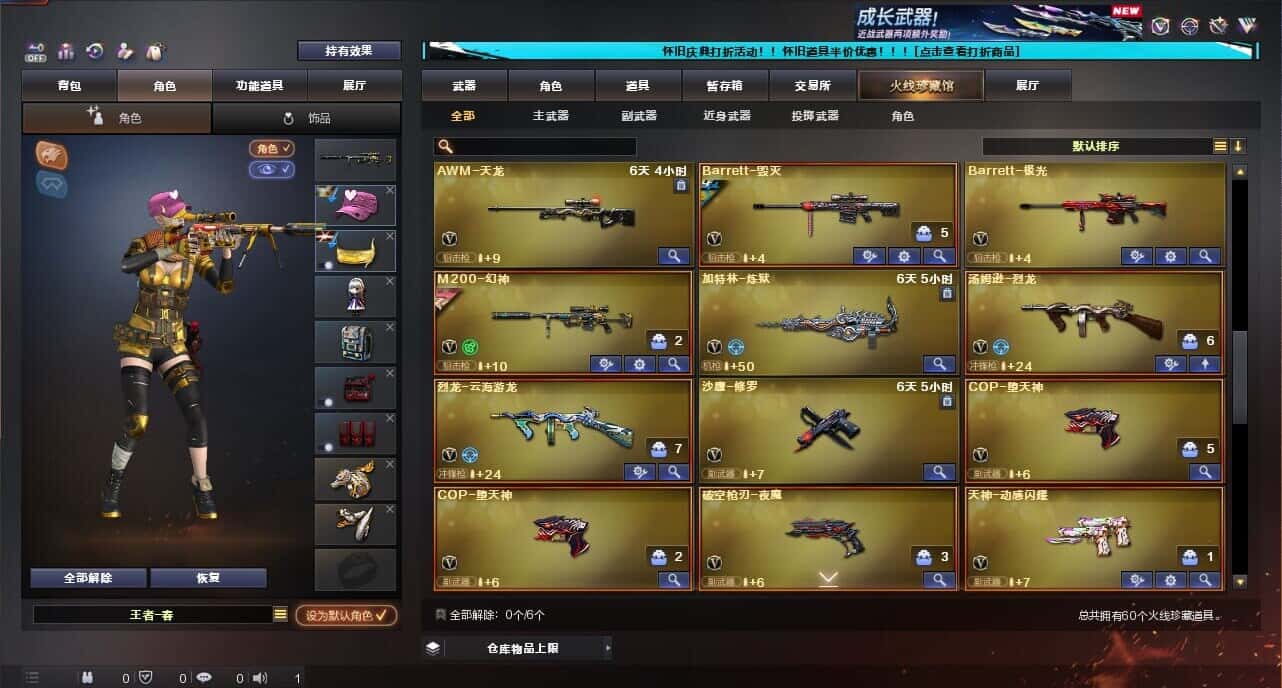 CFQM334731穿越火线账号详情图5