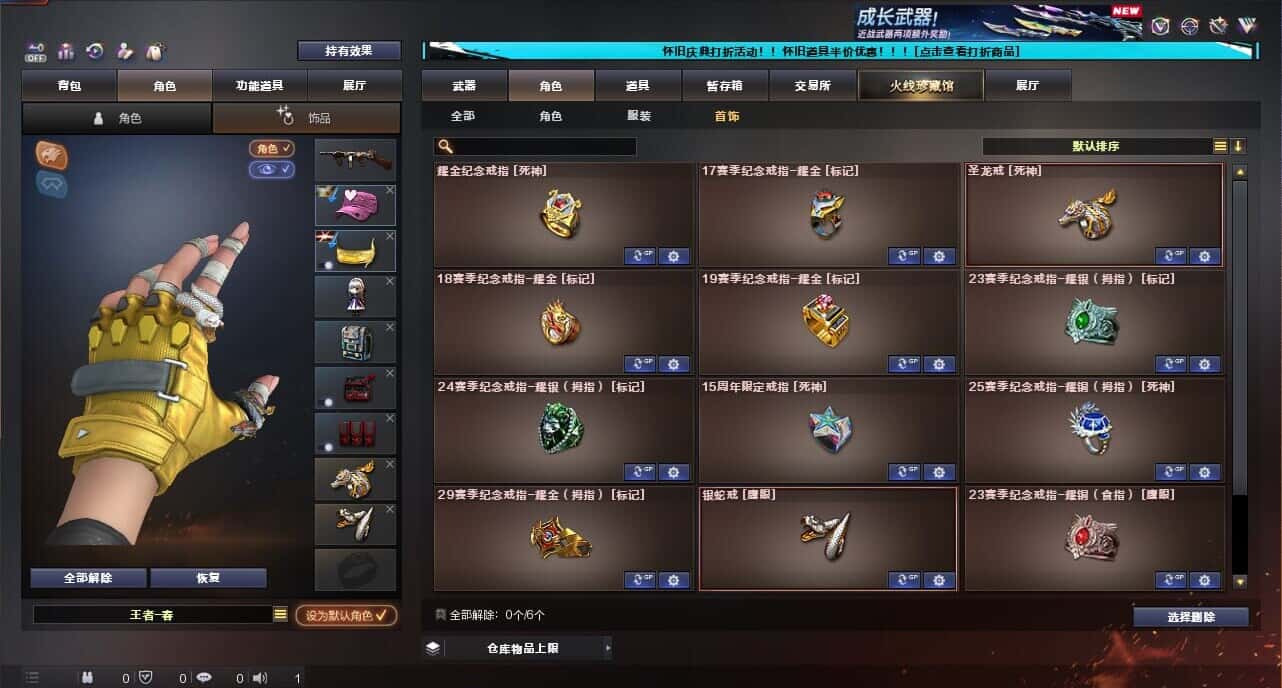 CFQM334731穿越火线账号详情图70