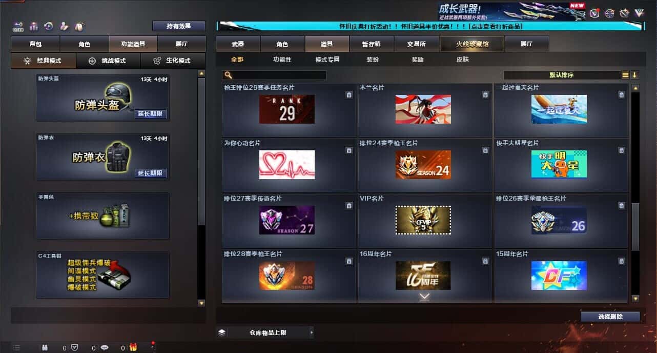 CFQM334731穿越火线账号详情图57