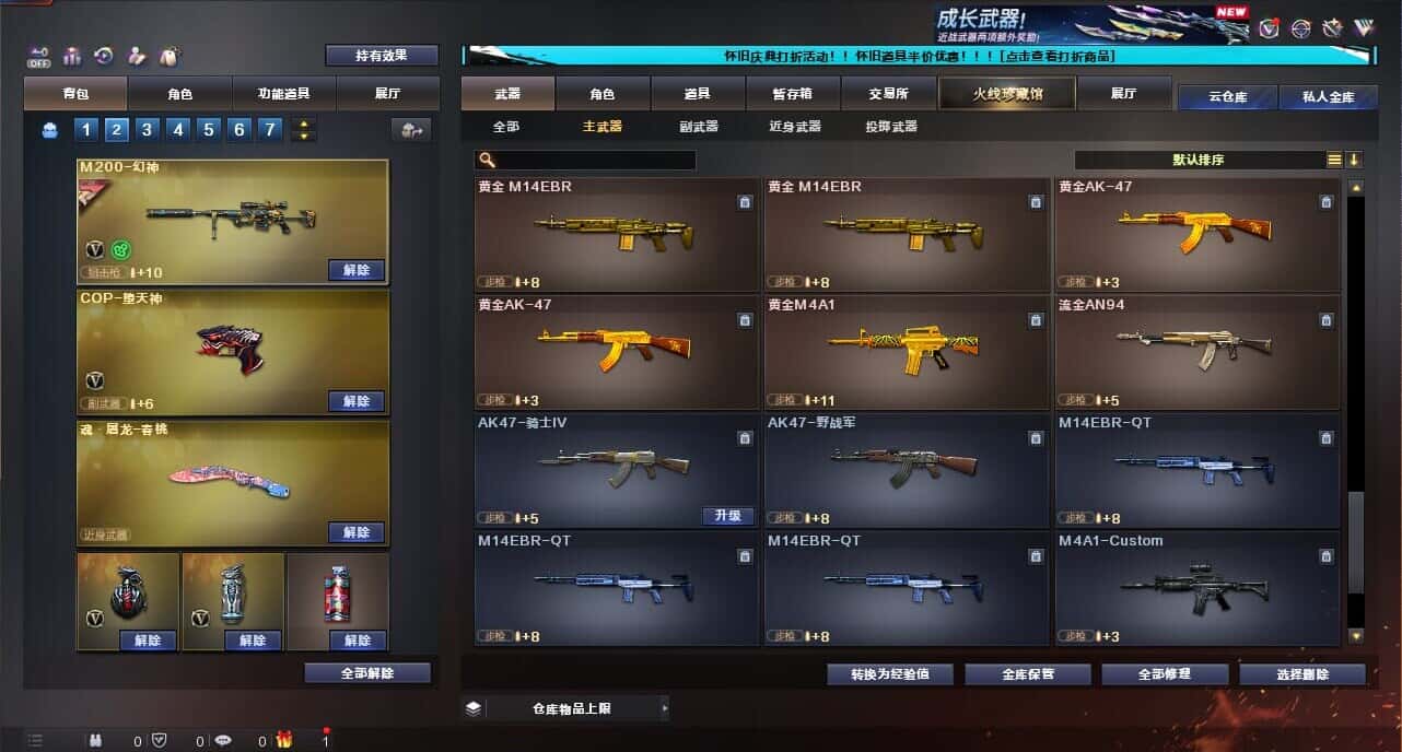 CFQM334731穿越火线账号详情图22