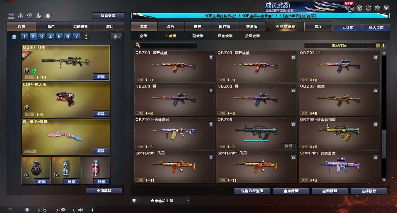 CFQM334731穿越火线账号详情图21