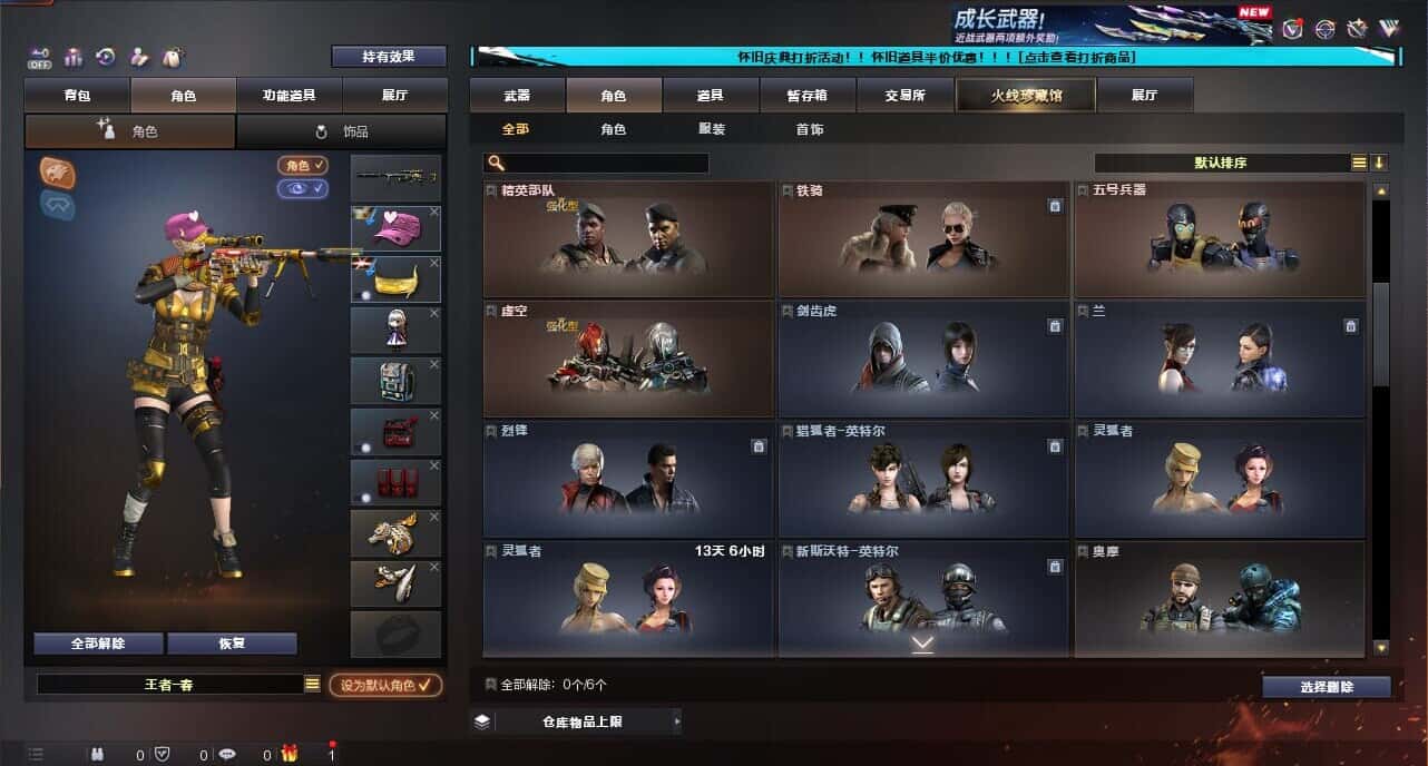 CFQM334731穿越火线账号详情图17