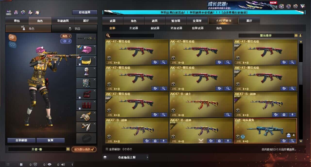 CFQM334731穿越火线账号详情图4