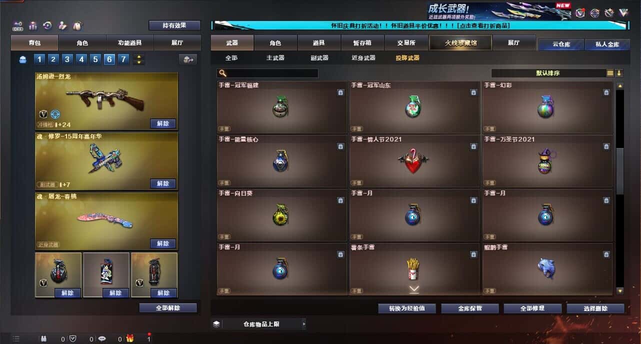CFQM334731穿越火线账号详情图48