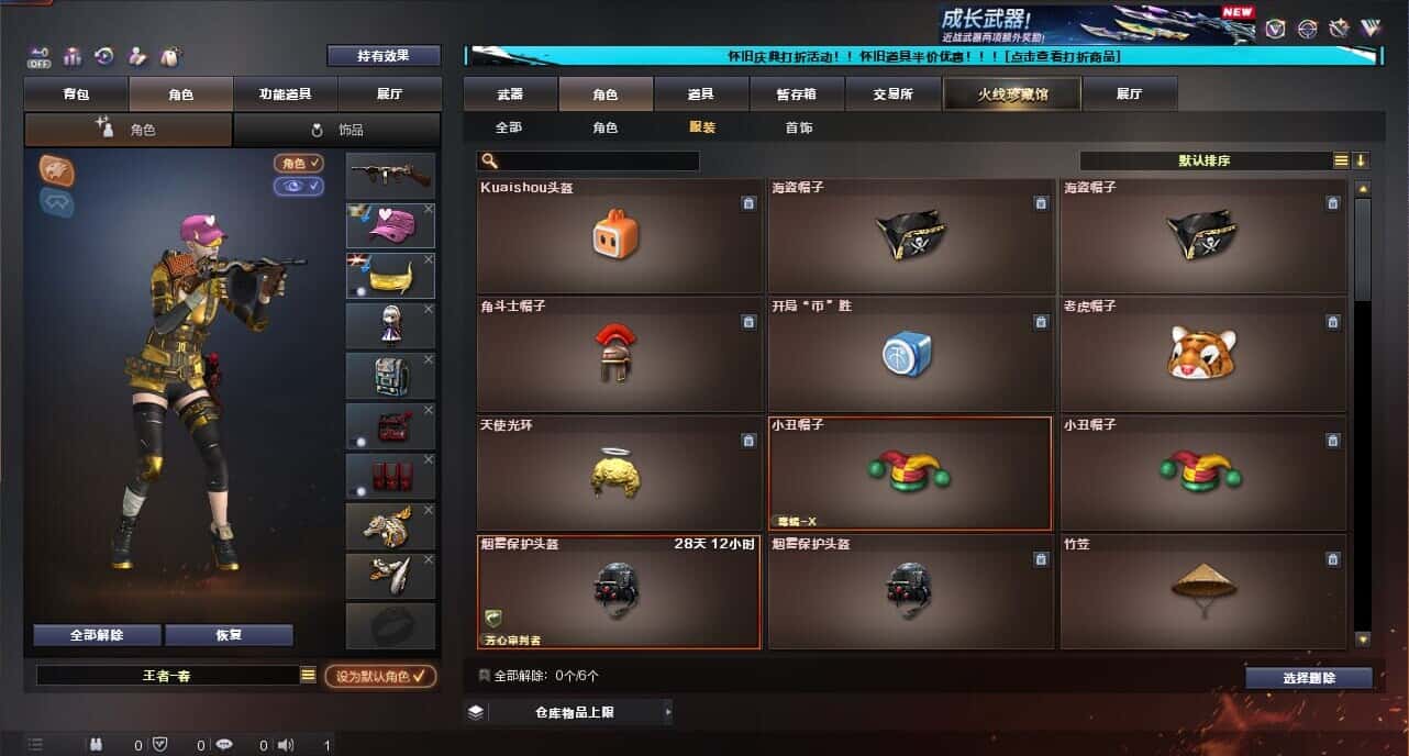 CFQM334731穿越火线账号详情图62