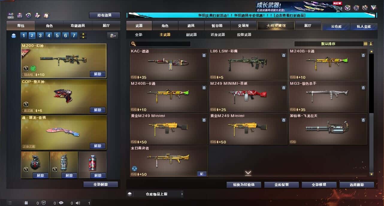 CFQM334731穿越火线账号详情图28