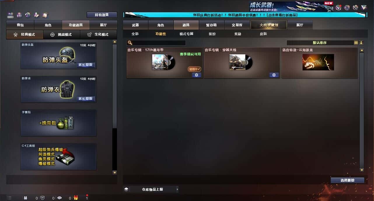 CFQM334731穿越火线账号详情图8