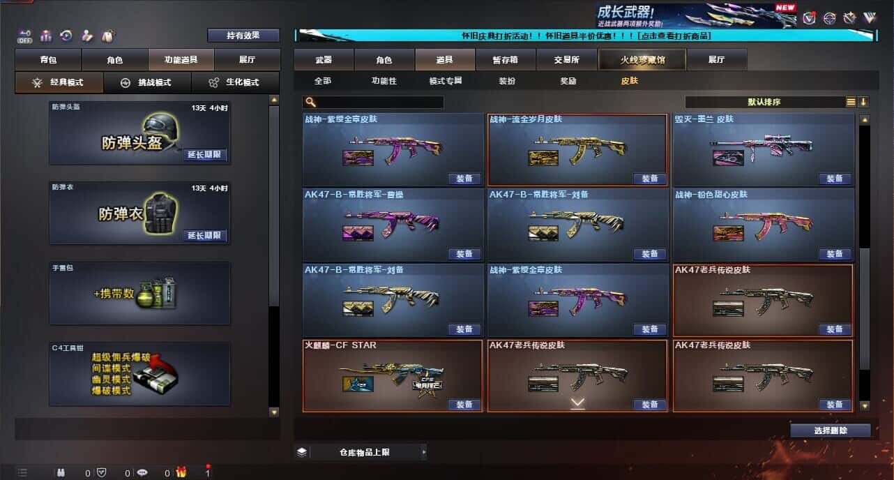 CFQM334731穿越火线账号详情图10