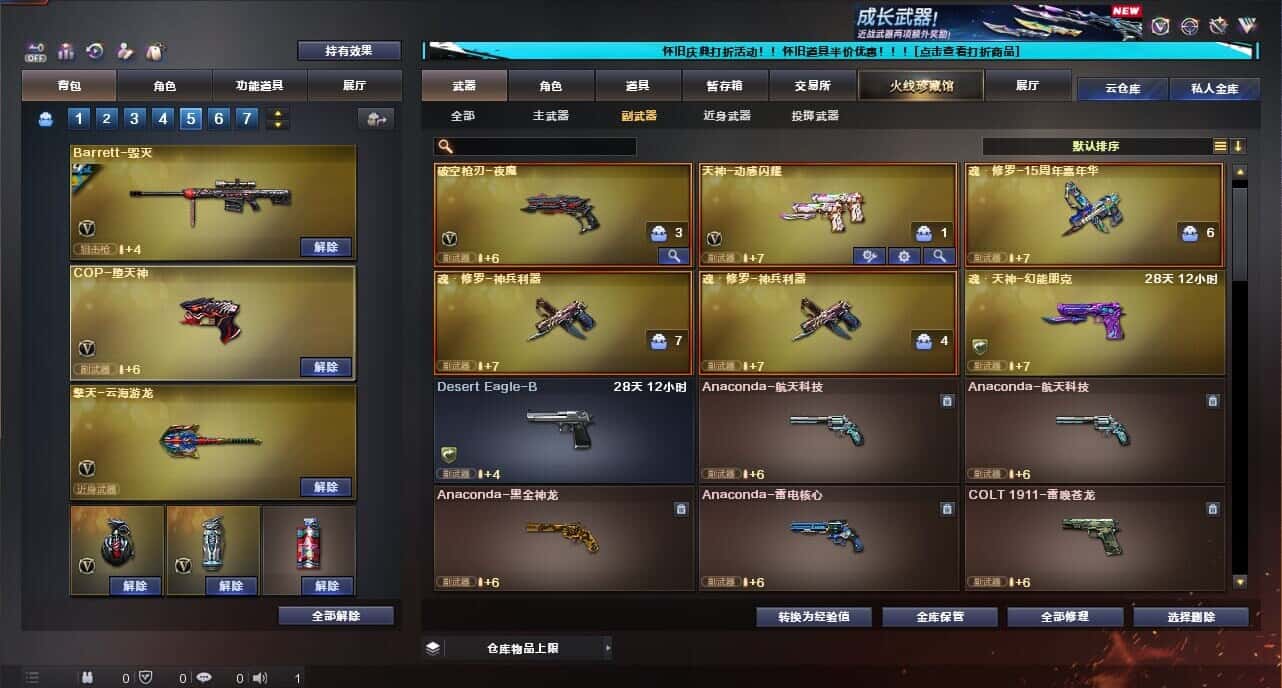 CFQM334731穿越火线账号详情图37
