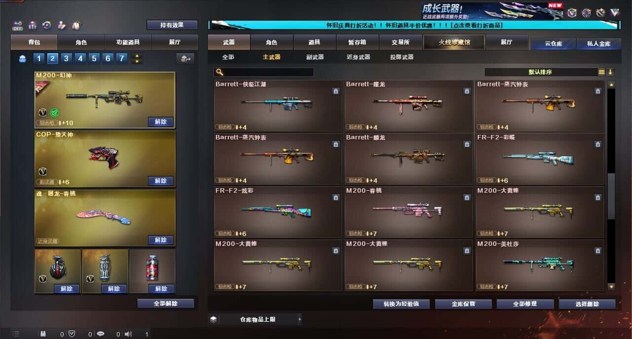 CFQM334731穿越火线账号详情图25