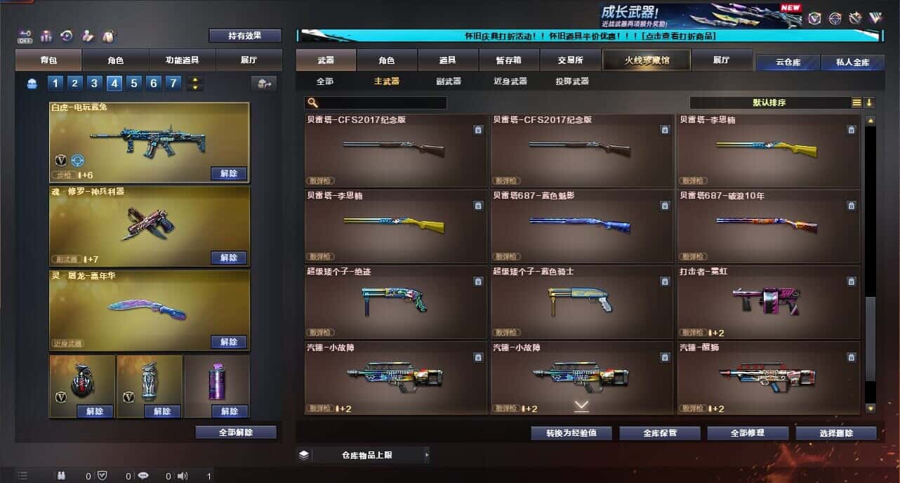 CFQM334731穿越火线账号详情图34