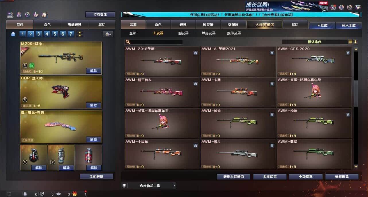 CFQM334731穿越火线账号详情图24