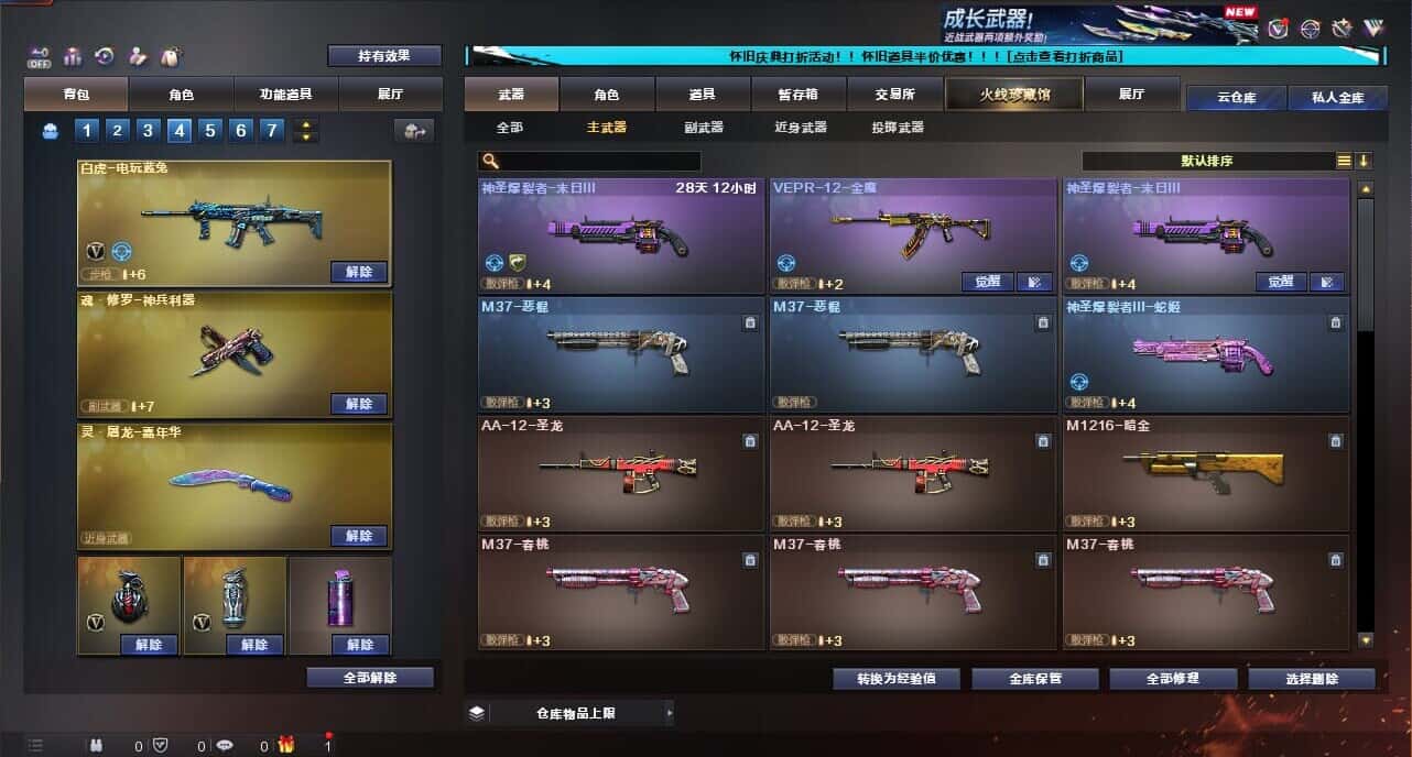 CFQM334731穿越火线账号详情图32