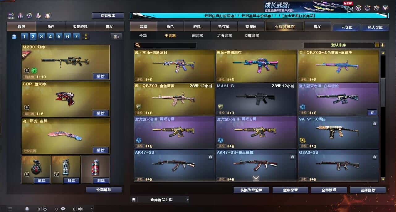 CFQM334731穿越火线账号详情图19