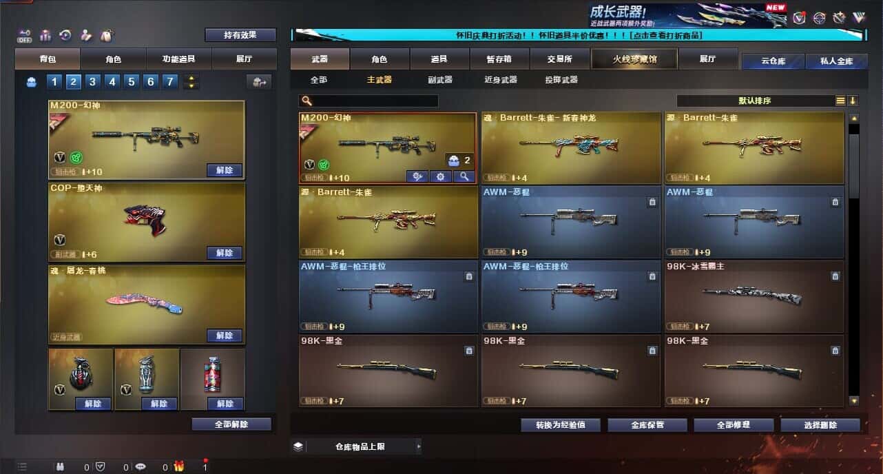 CFQM334731穿越火线账号详情图23