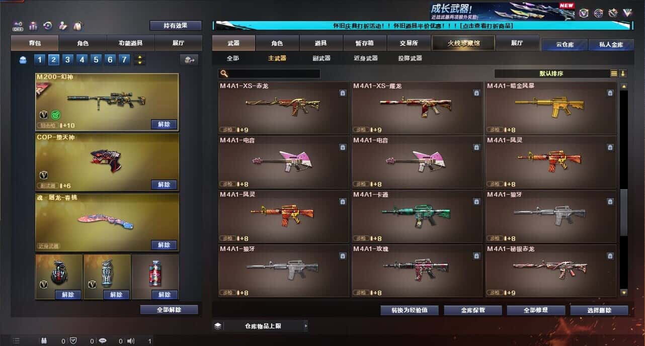CFQM334731穿越火线账号详情图20