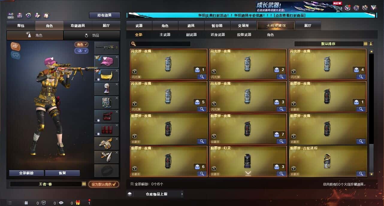 CFQM334731穿越火线账号详情图7