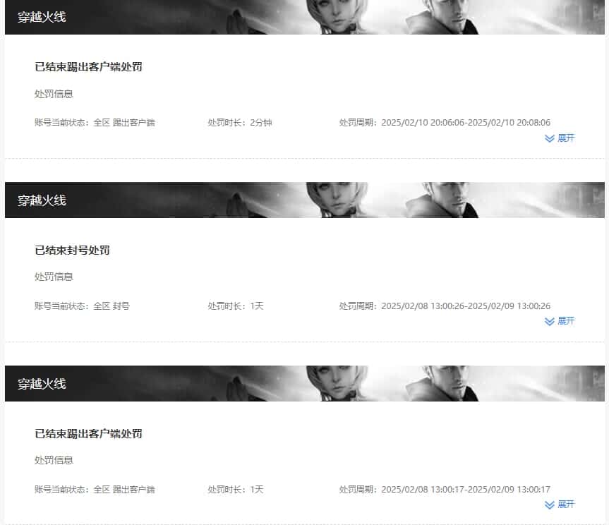 CFQM334731穿越火线账号详情图75