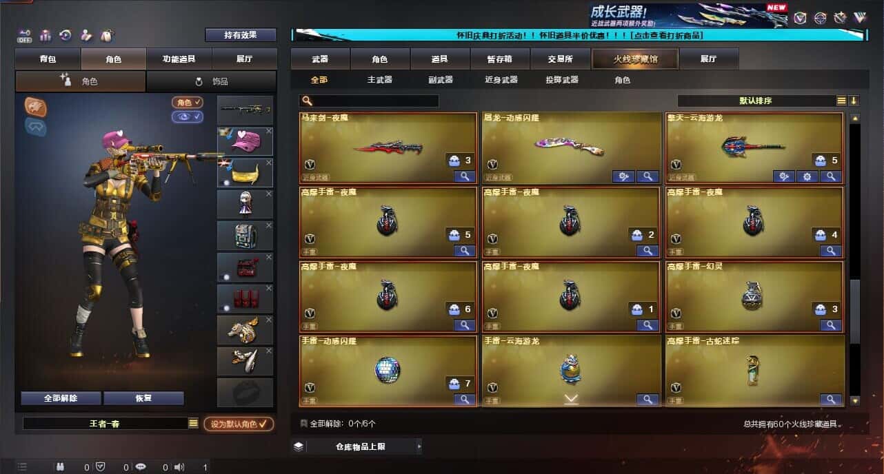 CFQM334731穿越火线账号详情图6