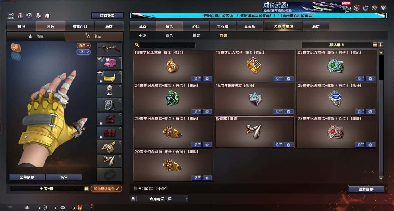CFQM334731穿越火线账号详情图71