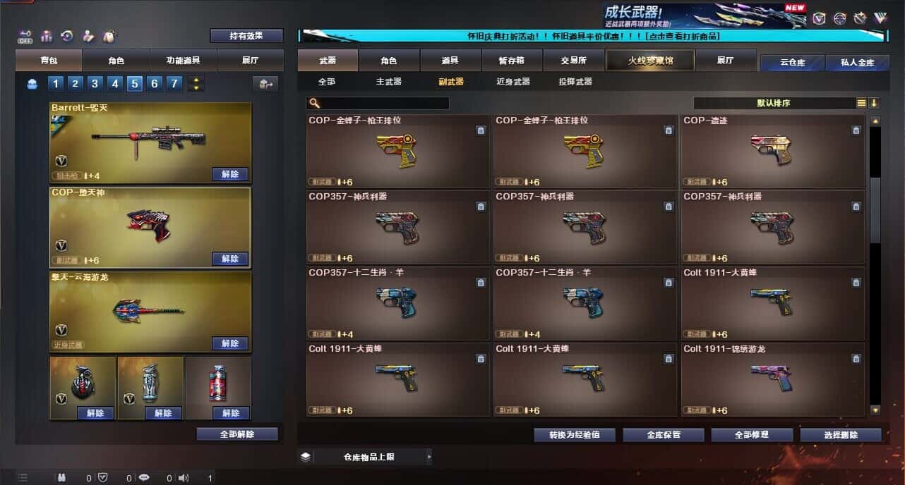 CFQM334731穿越火线账号详情图39