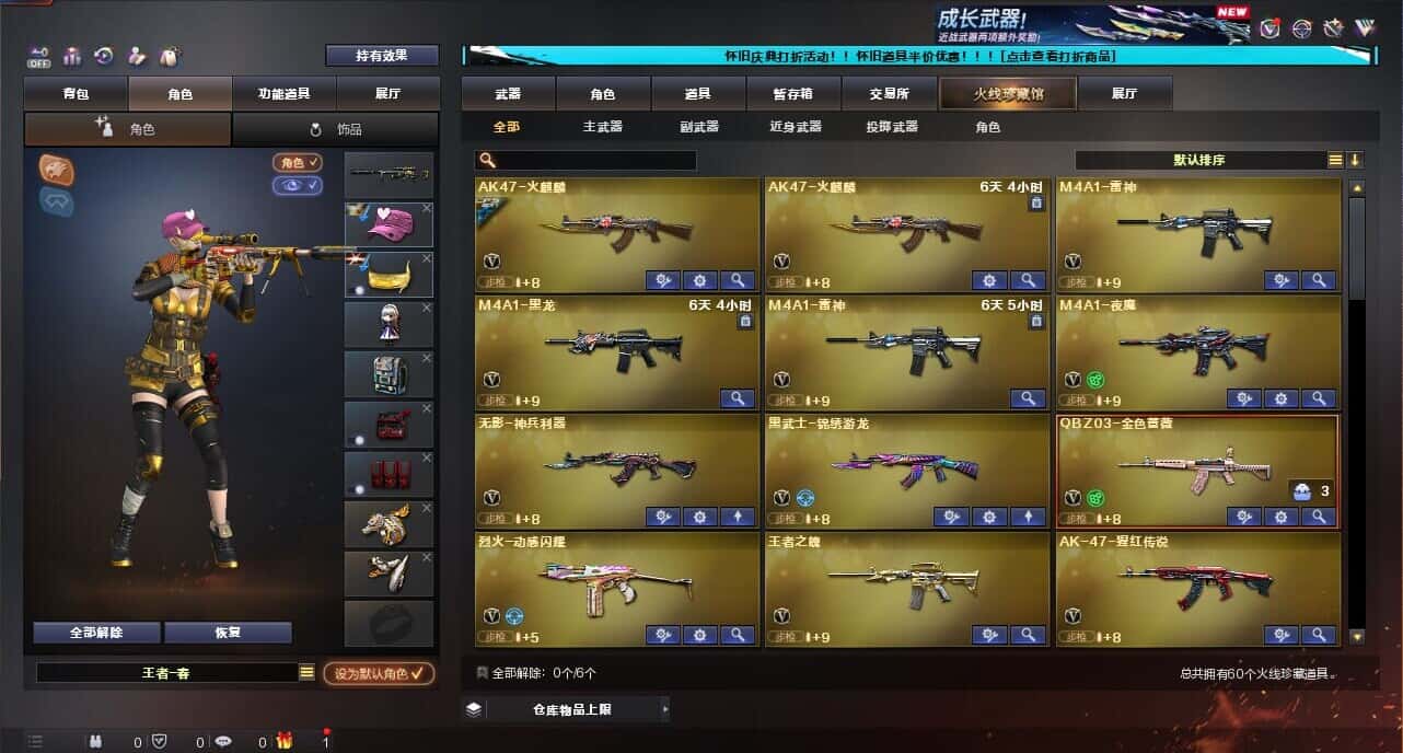 CFQM334731穿越火线账号详情图3
