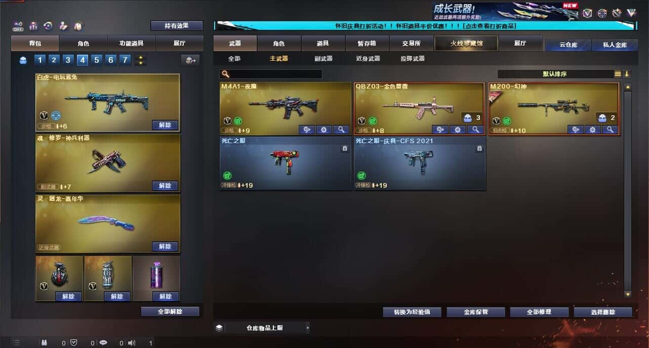 CFQM334731穿越火线账号详情图36
