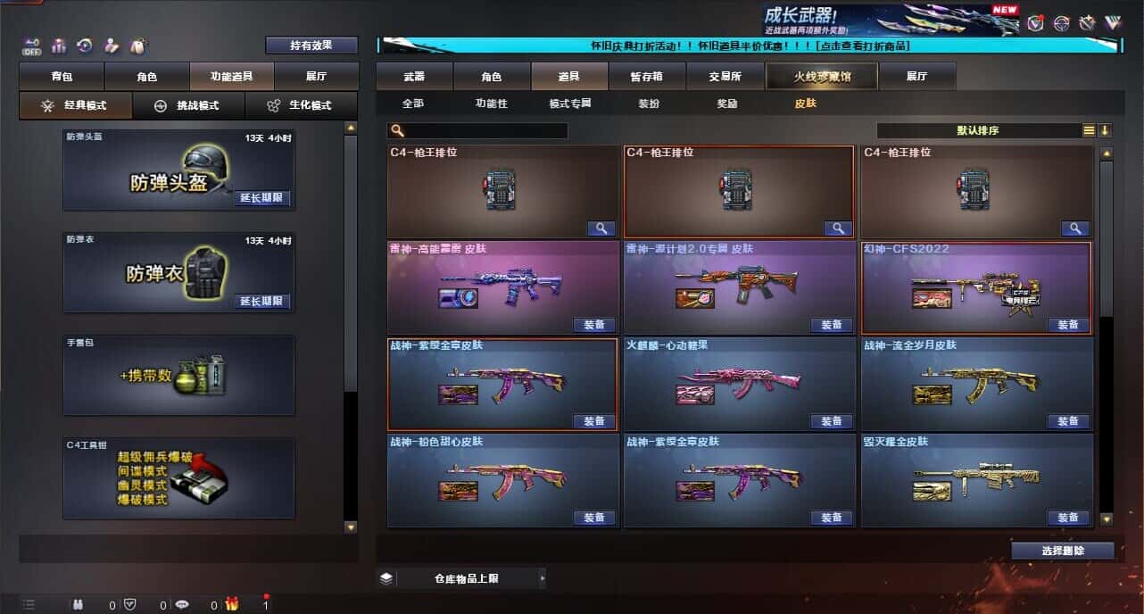 CFQM334731穿越火线账号详情图9