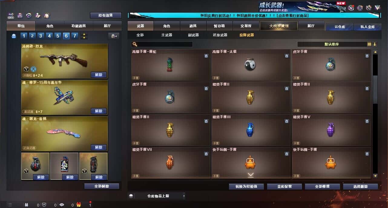CFQM334731穿越火线账号详情图46