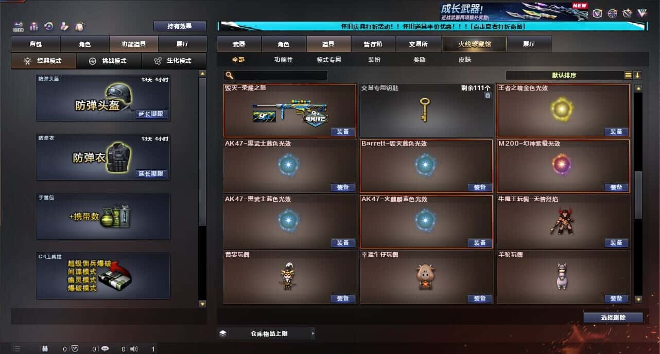 CFQM334731穿越火线账号详情图53