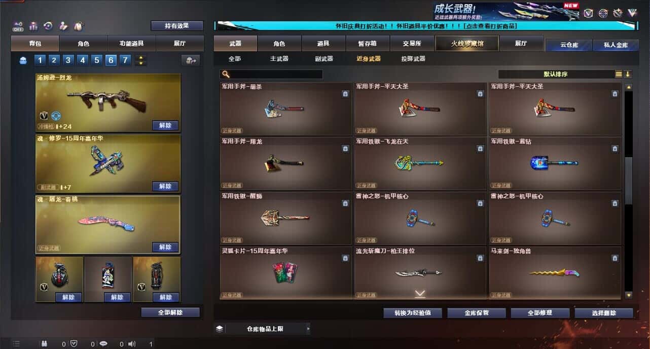 CFQM334731穿越火线账号详情图44