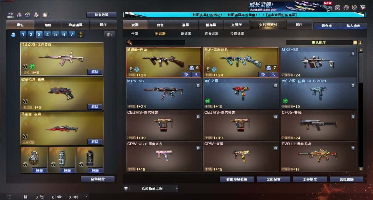 CFQM334731穿越火线账号详情图29