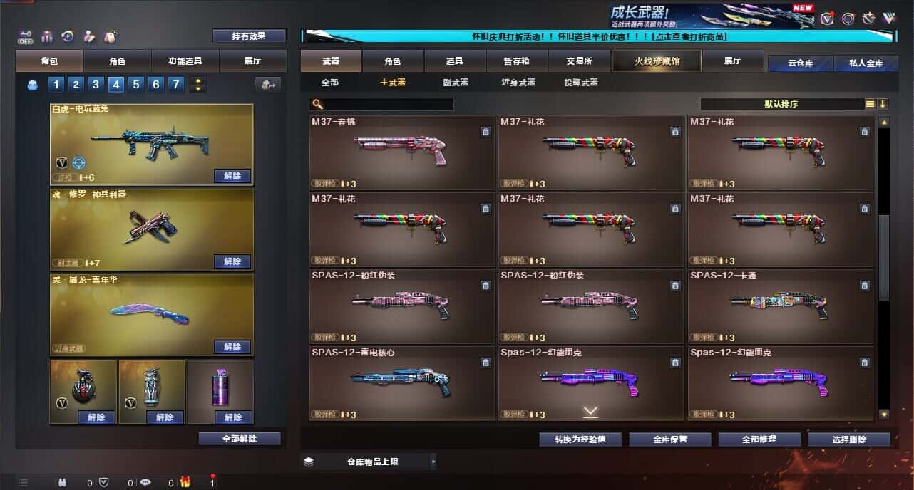CFQM334731穿越火线账号详情图33