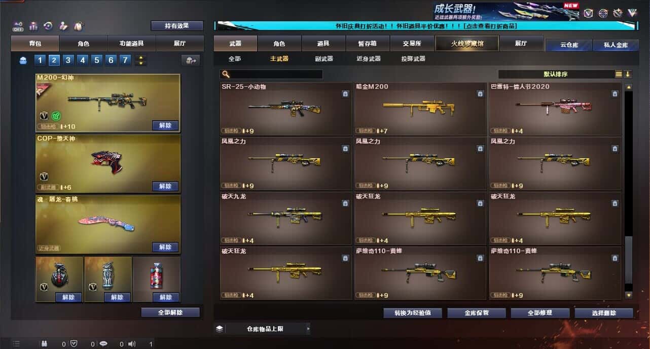 CFQM334731穿越火线账号详情图26