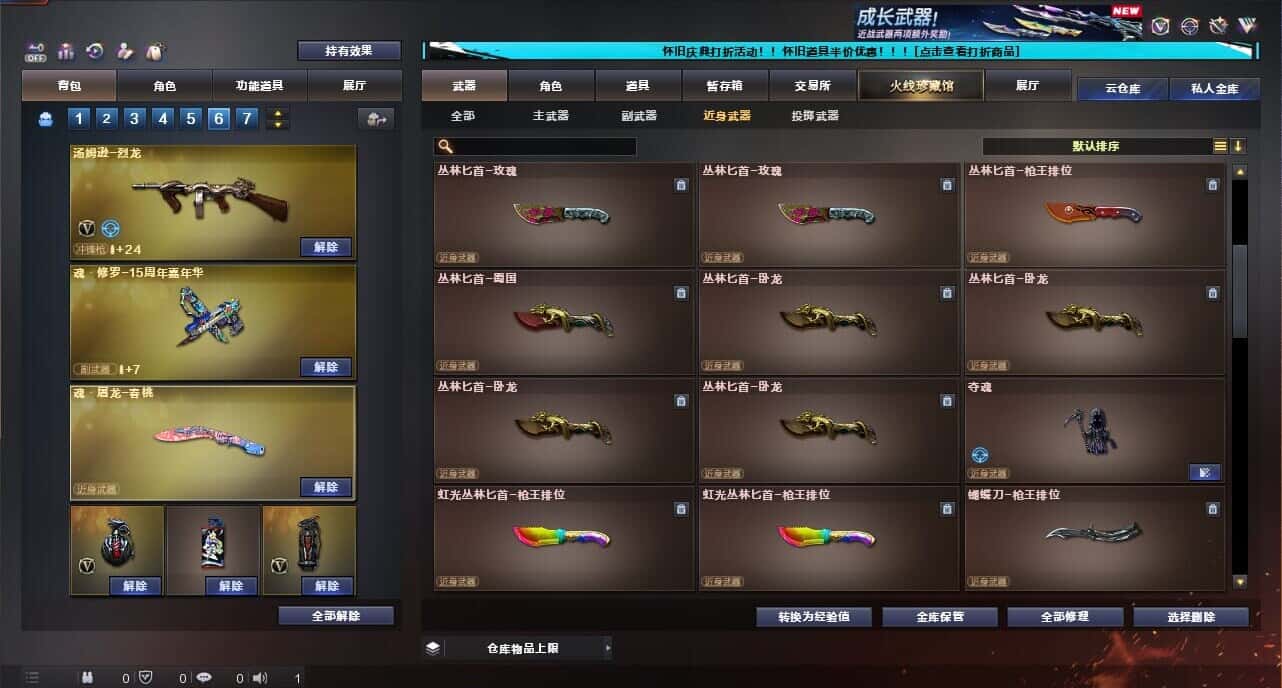 CFQM334731穿越火线账号详情图42