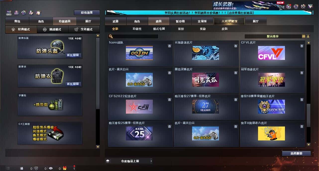 CFQM334731穿越火线账号详情图59