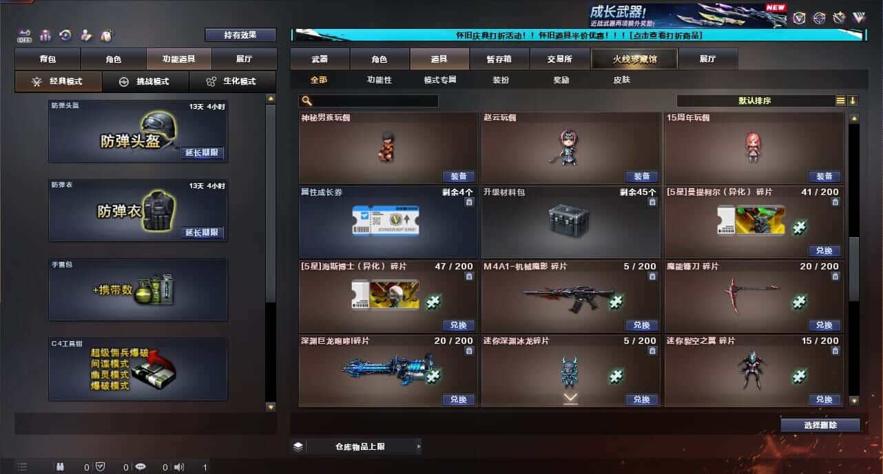 CFQM334731穿越火线账号详情图54