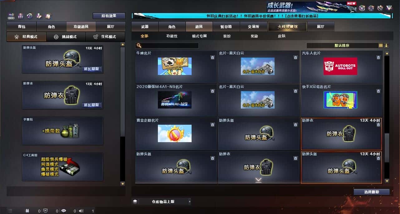 CFQM334731穿越火线账号详情图60